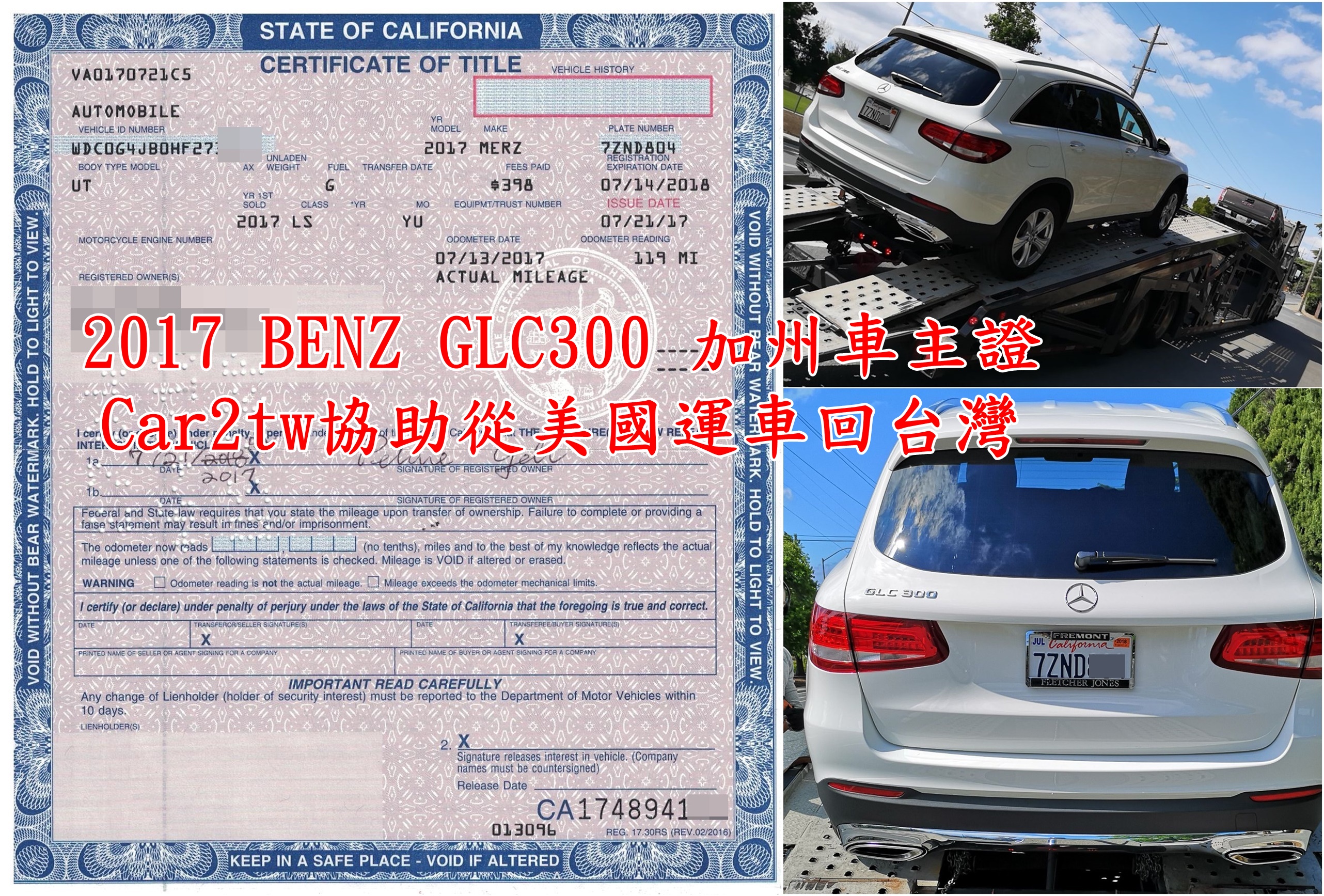 林老闆將美國自用車2017賓士GLC300運回台灣直呼賺到了！！Car2TW不只協助將車運回台灣連台灣車測也有代辦服務，國外運車回台灣費用及流程說明