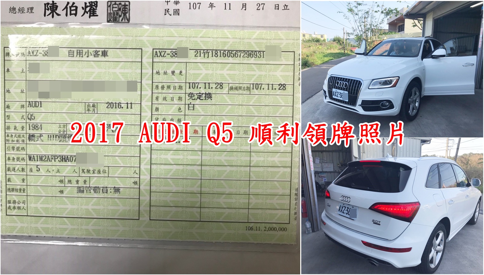 Car2TW協助2017 AUDI Q5/2015 BMW X1和2016 TOYOTA HIGHLANDER LE及2017 賓士 GLC 300從美國紐約運車回台灣，進口車關稅怎麼算呢？運車回台灣汽車關稅及海運回台費用介紹