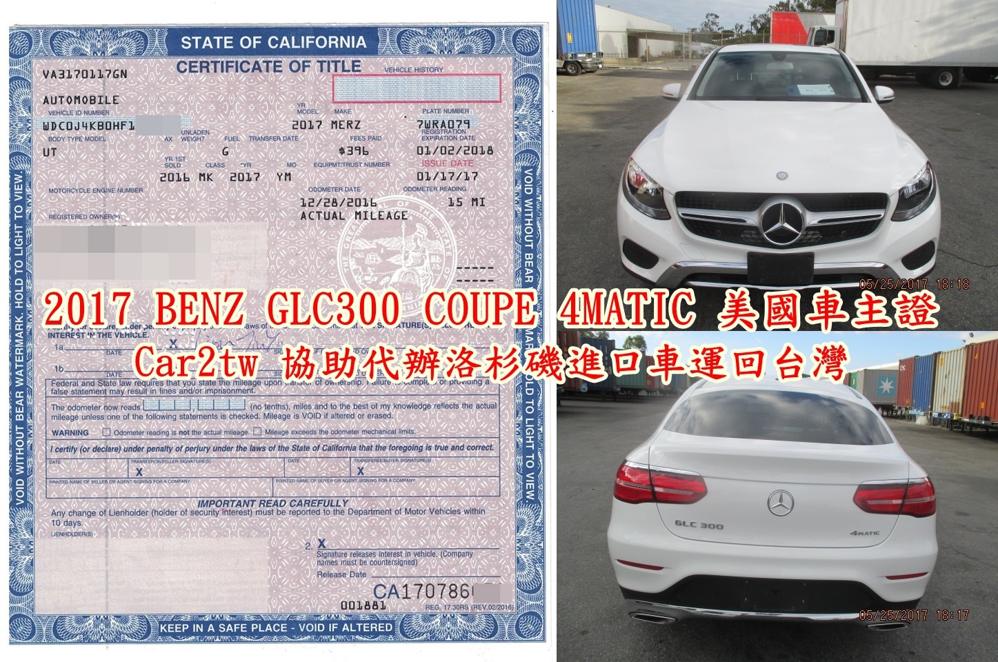 賓士BENZ GLC300 COUPE從美國運車回台灣需要那些文件呢？LEXUS RC350台灣進口車關稅需要繳多少呢？想找代辦公司協助從美國加拿大運車回台灣嗎？美國買車運回台灣推薦來Car2TW比較一下