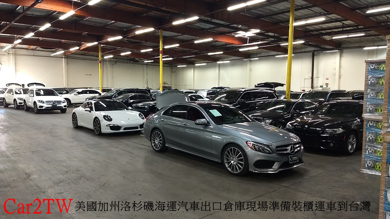這是美國加州洛杉磯海運汽車出口倉庫現場準備裝櫃運車到台灣基隆港，為什麼運車到台灣最常走加州洛杉磯及台灣基隆港呢？因為運費便宜並且安全可靠，另外Car2TW在舊金山也是常常運車到台灣，運費筆在洛杉磯海運汽車出口高一些，但是比起紐約或是溫哥華出口汽車，海運運費可是便宜多了，原因是亞周來美國的貨物大多在洛杉磯報關進口，因此回台灣貨船大部分都是空的，所以運費比較便宜，旺季時候運費最低可以到美金$700元，淡季比較貴也只要約美金$900元左右，比起從美國東岸紐約運車到台灣費用可以高達美金$2000元，或是從溫哥華海運汽車到台灣運費也高達美金$1500元。到台灣常見進口車款例如賓士C300,E300,GLC300,CLA250,GLA250,及BMW 328i,428i,330i,430i,X1,X2,X3,X5等等都是常見從美國海運汽車出口款式，Car2TW提供代辦華僑留學生運車回到台灣及代辦ARTC驗車服務，歡迎諮詢。
         