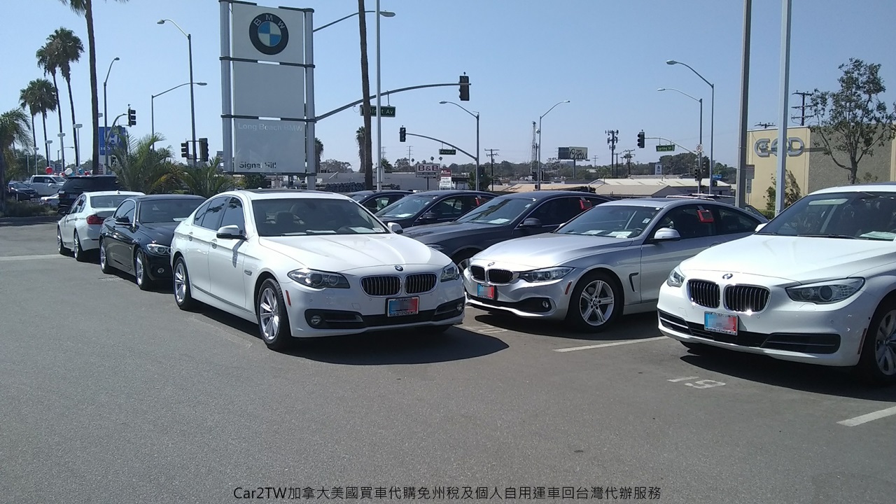 Car2TW 加拿大美國買車代購免州稅及個人自用運車回台灣代辦服務,下圖是位於美國洛杉磯Long Beach BMW原廠經銷商,
Car2TW跟這家BMW dealership經銷商購買過許多台美國CPO代購認證中古車運回台灣 Car2TW 加拿大美國買車代購免州稅及個人自用運車回台灣代辦服務,下圖是位於美國洛杉磯Long Beach BMW原廠經銷商,
Car2TW跟這家BMW dealership經銷商購買過許多台美國CPO代購認證中古車運回台灣