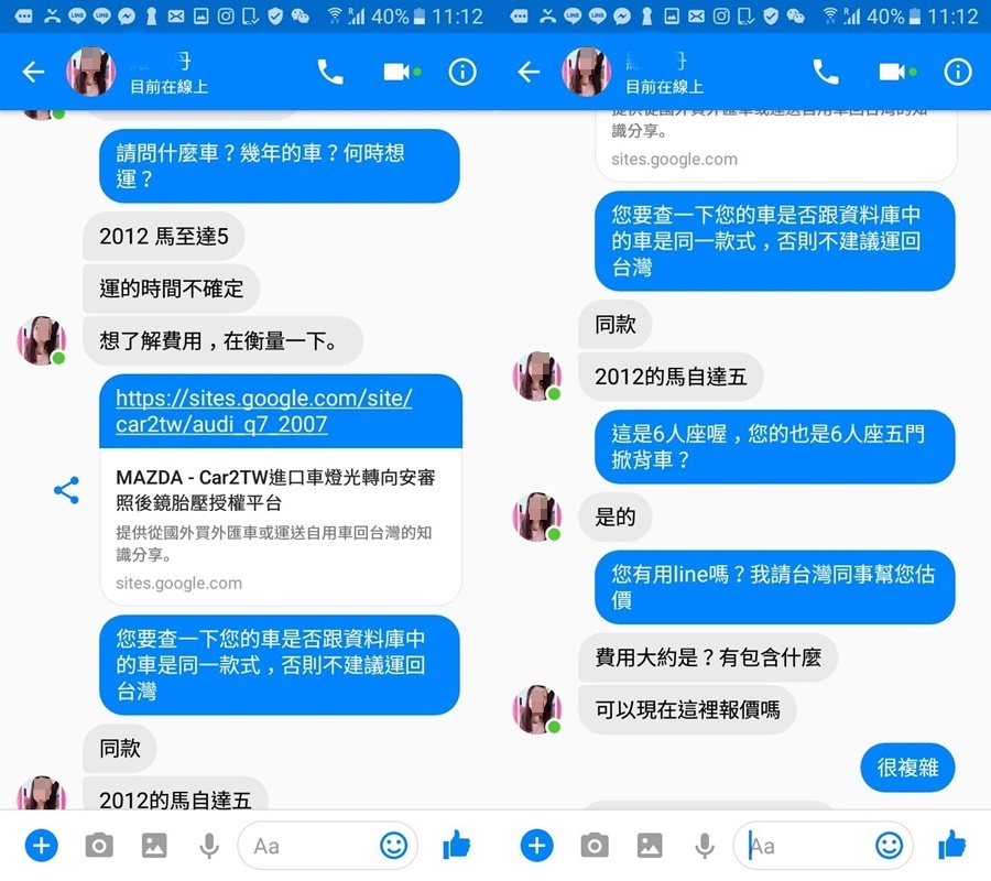 運車回台灣風險高嗎？價格費用划算嗎？國外自用車想帶車回台灣最需要知道費用要多少錢？台灣進口車關稅要多少錢？全部運車回台灣費用到底划不划算？Car2TW Inc.要評估運車回台灣費用多少錢必須清楚知道年份、車型、款式、座位數、引擎型式等等資料。上圖及下圖就是客戶常常詢問的問題，客戶通常想知道大概多少費用？但是很不幸的，除了常見車款之外，Car2TW無法給大概數字。為什麼呢？何謂常見車款呢？例如賓士C300,GLC300,GLA250,CLA250就是熱門外匯車款，這些熱門車款驗車費用是固定的，如果這些熱門車款運回台灣驗車費用大約10萬元台幣，2015賓士C300個人運車回台灣關稅30萬台幣，2016賓士GLC300個人運車回台灣關稅約50萬台幣，從美國運車回台灣費用美金800元，另外還有裝櫃費用倉儲費用及報關費用美金600元。