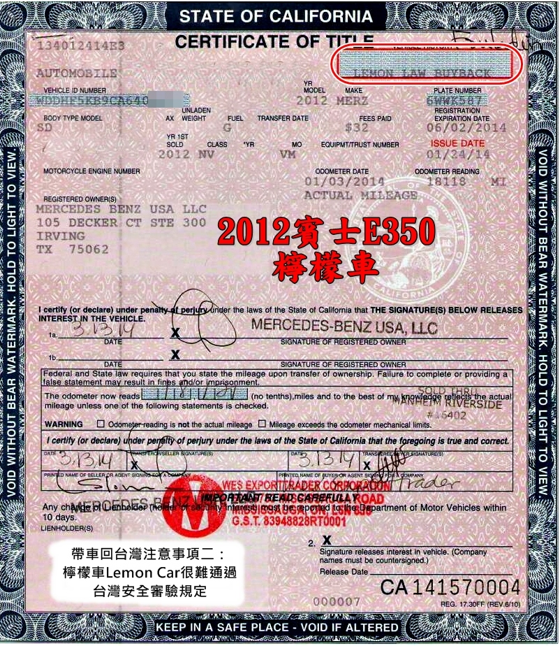 帶車回台灣注意事項二：檸檬車Lemon Car很難通過台灣安全審驗規定