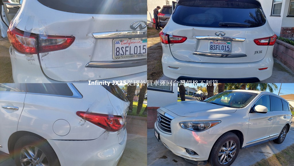 圖片上Infinity JX35汽車從國外買車後運回台灣的費用價格划算嗎? 答案是不划算，為什麼呢？因為在台灣這款車Infinity QX35新車價格約台幣250-280萬，換算成美金約9萬美金，國外買車價格約5萬多美金，運回台灣的關稅約3萬多美金，但是ARTC車輛檢測費用卻高達美金1.8萬元，全部費用加起來約10萬美金，超過台灣新車價格，所以運回台灣不划算。但是如果有特殊用途那就不同了，圖片中這台Infinity QX35左後方被撞過，屬於事故車輛，Car2TW公司從汽車拍賣場買車價格非常便宜，運車回台關稅也非常低，關鍵是運回台灣後不需要領牌也不需要驗車不需要領牌上路，只是拿來當成殺肉車零件車使用，這種用途運回台灣就划算了。
