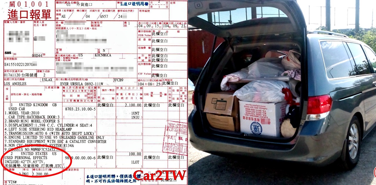 如何可以免費從美國海運行李回台灣呢？看看這位李先生從美國洛杉磯海運汽車Honda Odyssey順便把車上裝滿行李運回台灣，節省一大筆海運費用，一般來說從美國海運回台灣費用要看體積及重量，這台Honda Odyssey至少裝了超過十幾大型箱子運回台灣，如果走空運這十幾個行李箱子，運費至少美金3000元，如果找一般海運公司報價，海運價格也需要700元美金，但是全部裝上車再一起運車回台灣運費完全免費，事實上不是免費啦，還是要付汽車海運費用，指是上面行李海運回台灣費用就是免費了，有任何從美國海運台灣需求或是詳細運費方面都推薦詢問Ship2TW美國海運回台灣公司。