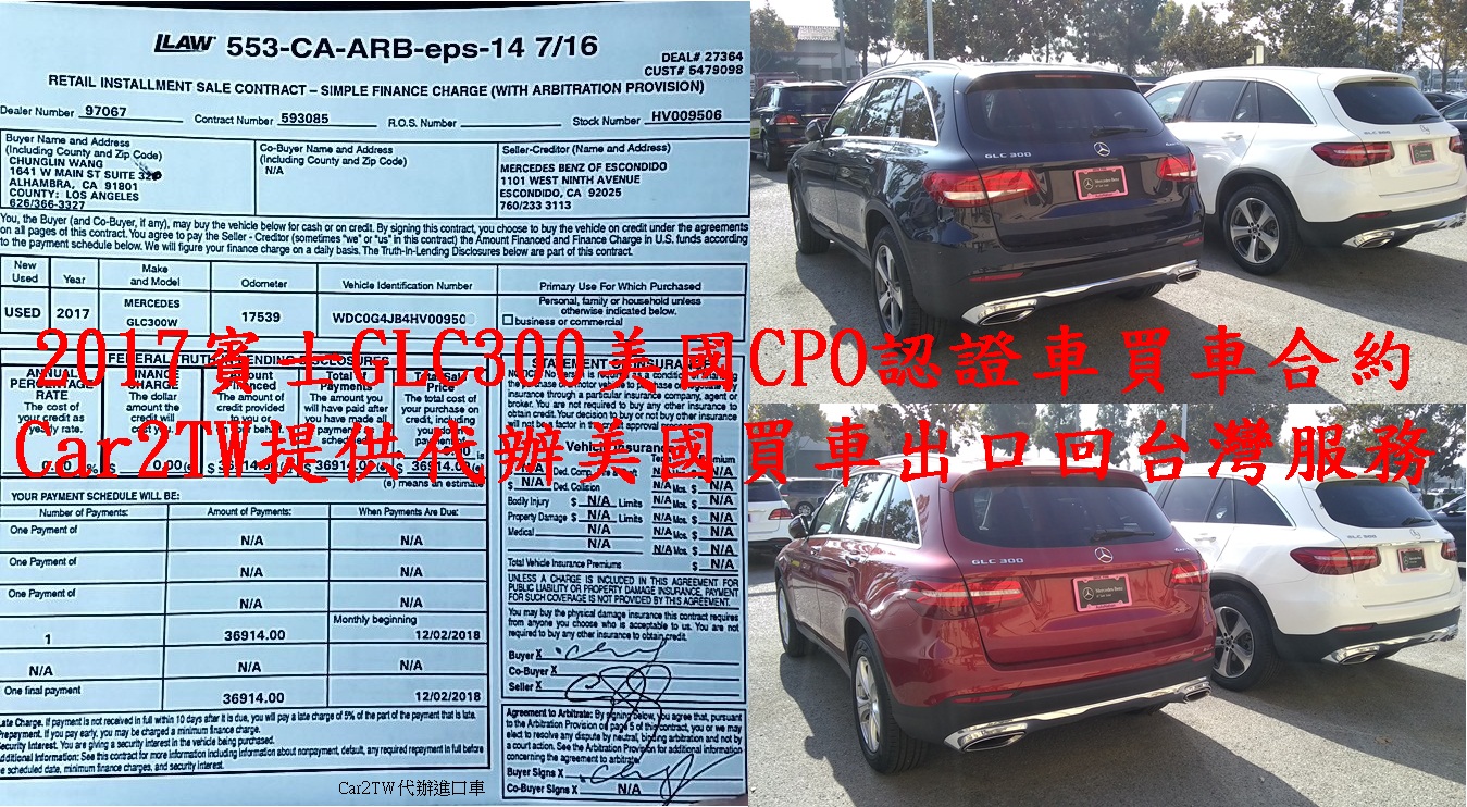 這是住台北張先生透過美國Car2TW代購外匯車賓士GLC300原廠認證車CPO簽約文件，從美國買車出口運回台灣價格及費用划算嗎？美國運車回台灣時間要多久？為什麼簽約付款需要1-6周時間呢？原因是跟哪家賓士車商買車，從美國汽車海運出口報關必須要有車主證明Title Certicifate及買賣合約Purchase Agreement，有些車商分工複雜，主管出差請假，申請車主證明須要等待非常久時間，好的車商一星期時間就給證件，爛車商三催四請等了兩個月時間才拿到證件後才能出口。Car2TW提供代辦進口車特別是美國BMW賓士CPO認證車及加拿大美國買車出口免稅服務，歡迎諮詢。