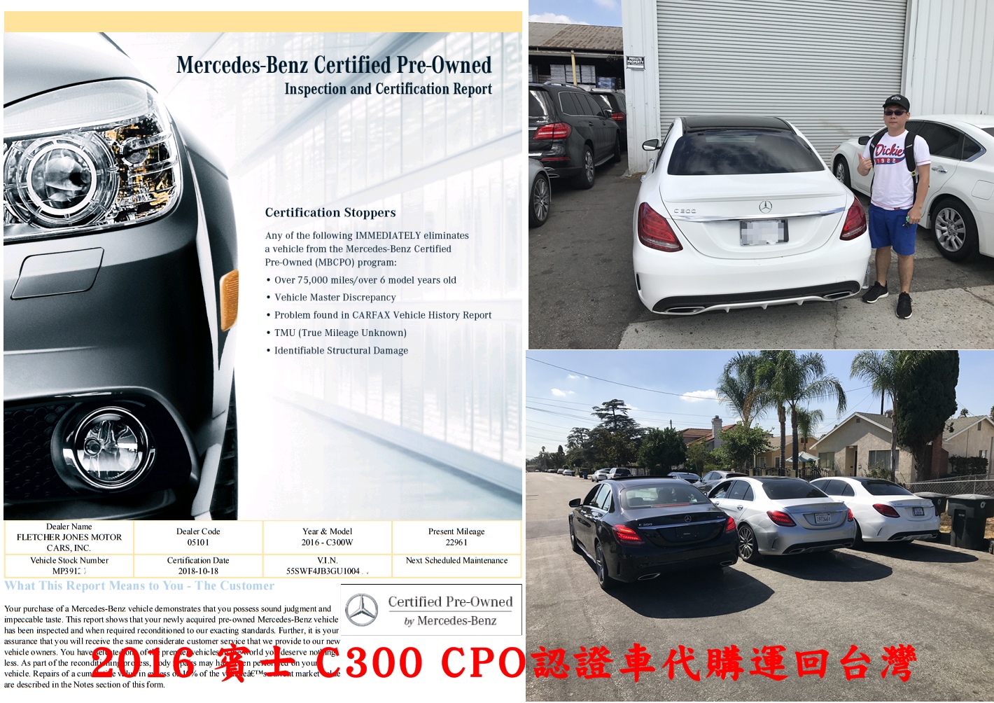 圖中是一台白色2016年賓士C300 AMG原廠認證車CPO，Car2TW協助李大哥在美國買車代辦運回台灣，另外還有銀色及黑色賓士C300外匯車也是一起從美國買車運回台灣的車輛，這幾年台灣進口車市場偏向於賓士外匯車，特別是賓士C300 AMG外匯車，因為價格便宜品牌形象優良安全係數高駕駛舒適等不錯的評價，但是因為賓士C300外匯車選擇年分從2016年到2019年都可以，價格也因為年份越新價格越貴，通常在外匯車商展間很難找到符合自己預算顏色配備里程數的外匯車款，透過外匯車代購服務從美國買車運回台灣才能真正買到一台自己喜歡的好車喔。
         
