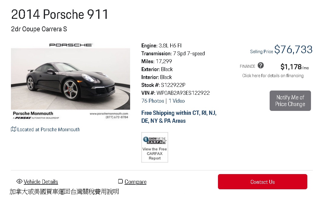 這是一台2014年保時捷911(Porsche Carrera S coupe)美國買車價格$76773美金,大部分常見車款例如賓士C300自用運車回台關稅及外匯車關稅幾乎沒有差異,僅有少數特殊車款才有這麼大價差,留學生條款運車回台關稅可以節省非常多錢,例如這台Porsche 911關稅可以節省超過100多萬進口車關稅,但是少數海關承辦人員對於有這麼大關稅差異車款可能採用更嚴格方式計算汽車關稅,或要求提出更多資料證明這是個人自用車符合留學生條款,或甚至不採用留學生條款個人運車關稅折舊規定,Car2TW提供加拿大美國汽車海運出口裝櫃報關及代辦進口車回台服務,任何留學生運車回台灣關稅問題歡迎諮詢Car2TW。 這是一台2014年保時捷911(Porsche Carrera S coupe)美國買車價格$76773美金,大部分常見車款例如賓士C300自用運車回台關稅及外匯車關稅幾乎沒有差異,僅有少數特殊車款才有這麼大價差,留學生條款運車回台關稅可以節省非常多錢,例如這台Porsche 911關稅可以節省超過100多萬進口車關稅,但是少數海關承辦人員對於有這麼大關稅差異車款可能採用更嚴格方式計算汽車關稅,或要求提出更多資料證明這是個人自用車符合留學生條款,或甚至不採用留學生條款個人運車關稅折舊規定,Car2TW提供加拿大美國汽車海運出口裝櫃報關及代辦進口車回台服務,任何留學生運車回台灣關稅問題歡迎諮詢Car2TW。