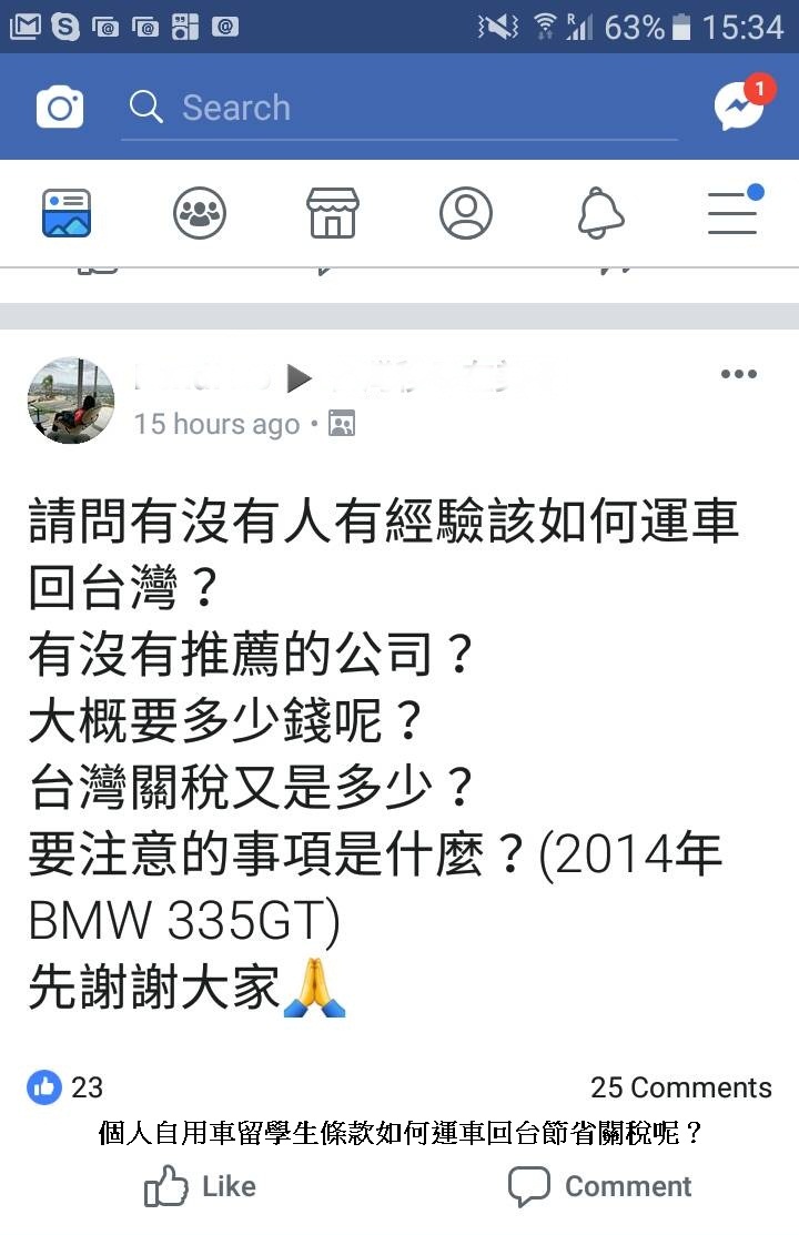 華僑或留學生想要運車回台灣嗎?想找代辦進口車公司服務美國買車及汽車海運報關及ARTC進口車檢驗嗎?Car2TW美國公司在加州洛杉磯,負責加拿大及美國買車出口報關,Car2TW台灣公司在新竹,擁有自家進口車維修廠負責進口車車測調整改善,超過十幾年進口車經驗更是網友推薦外匯車商之一,歡迎聯絡Car2TW免費評估進口車關稅及費用及是否符合自用車留學生條款運車回台規定。 華僑或留學生想要運車回台灣嗎?想找代辦進口車公司服務美國買車及汽車海運報關及ARTC進口車檢驗嗎?Car2TW美國公司在加州洛杉磯,負責加拿大及美國買車出口報關,Car2TW台灣公司在新竹,擁有自家進口車維修廠負責進口車車測調整改善,超過十幾年進口車經驗更是網友推薦外匯車商之一,歡迎聯絡Car2TW免費評估進口車關稅及費用及是否符合自用車留學生條款運車回台規定。