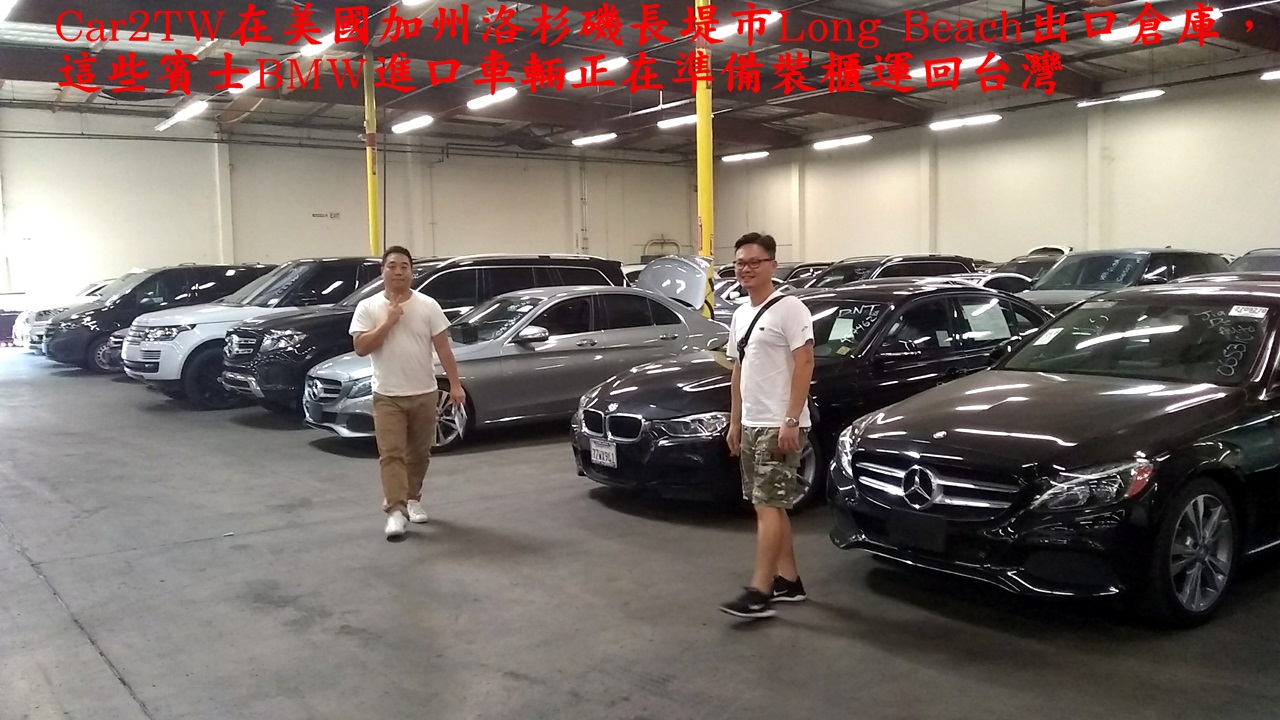 這是Car2TW在美國加州洛杉磯海運汽車裝櫃出口倉庫,Car2TW主要業務代辦進口車從加拿大美國買車運回台灣及幫助華僑留學生自用運車回台灣,估算台灣進口車關稅及驗車費用,進口車代驗及外匯車直購買車省錢,加拿大溫哥華多倫多美國紐約西雅圖德州加州舊金山洛杉磯代辦運車回台?沒問題、推薦Car2TW專業進口車代辦公司就搞定 這是Car2TW在美國加州洛杉磯海運汽車裝櫃出口倉庫,Car2TW主要業務代辦進口車從加拿大美國買車運回台灣及幫助華僑留學生自用運車回台灣,估算台灣進口車關稅及驗車費用,進口車代驗及外匯車直購買車省錢,加拿大溫哥華多倫多美國紐約西雅圖德州加州舊金山洛杉磯代辦運車回台?沒問題、推薦Car2TW專業進口車代辦公司就搞定