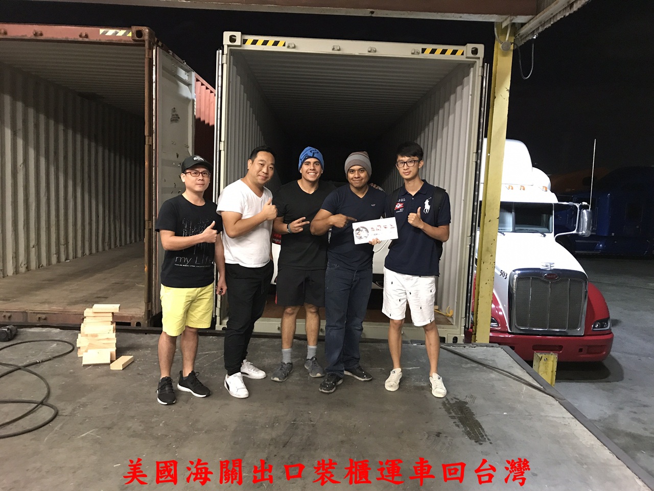 美國洛杉磯倉庫裝櫃運車回台灣