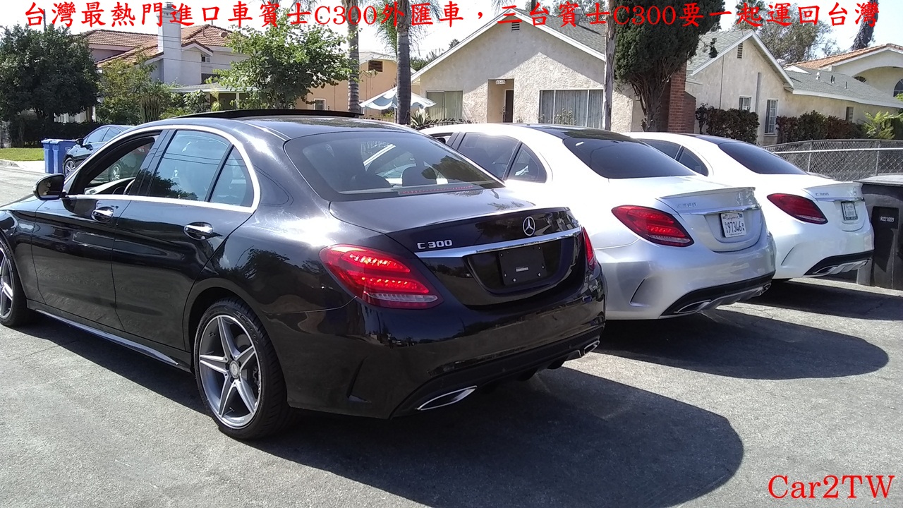 外匯車商及華僑留學生最熱門運回台灣是哪一款車呢?答案是賓士C300外匯車,這三台賓士C300要出口運回台灣了,想從加拿大溫哥華運車回台灣嗎?想從美國洛杉磯帶車回台灣嗎?任何自用運車或美國買車運回台灣關稅費用問題都可以諮詢Car2TW喔
外匯車商及華僑留學生最熱門運回台灣是哪一款車呢?答案是賓士C300外匯車,這三台賓士C300要出口運回台灣了,想從加拿大溫哥華運車回台灣嗎?想從美國洛杉磯帶車回台灣嗎?任何自用運車或美國買車運回台灣關稅費用問題都可以諮詢Car2TW喔