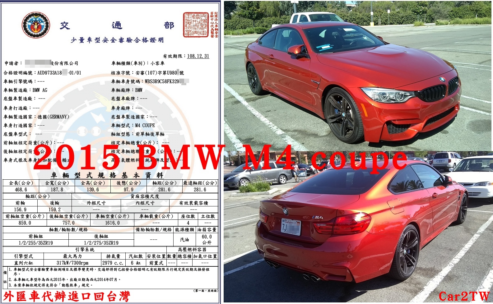 運車到台灣價格划算嗎?看看這位留學運車BMW M4 coupe運車案例,車主王小姐從美國加州洛杉磯運車回台灣同時也委託Car2TW代辦美國搬家海運行李回台灣,BMW M4雙門跑車台灣新車售價525萬台幣,加計一些選配可以高達600萬台幣,寶馬BMW M4美國買新車運回台灣價格要多少錢呢?美國BMW M4新車售價7萬元美金,美國買新車出口運回台灣價格約400萬多一些,可以節省100多萬,但是車主王小姐因為已經使用過三年了,符合新版留學生條款運車回台灣關稅減免規定,可以照新車行情折舊50%,關稅只要60多萬,加計海運費用及驗車費用等約10幾萬,王小姐這台BMW M4總價只需要300萬左右,比起台灣BMW M4 coupe新車售價可以節省200多萬。 運車到台灣價格划算嗎?看看這位留學運車BMW M4 coupe運車案例,車主王小姐從美國加州洛杉磯運車回台灣同時也委託Car2TW代辦美國搬家海運行李回台灣,BMW M4雙門跑車台灣新車售價525萬台幣,加計一些選配可以高達600萬台幣,寶馬BMW M4美國買新車運回台灣價格要多少錢呢?美國BMW M4新車售價7萬元美金,美國買新車出口運回台灣價格約400萬多一些,可以節省100多萬,但是車主王小姐因為已經使用過三年了,符合新版留學生條款運車回台灣關稅減免規定,可以照新車行情折舊50%,關稅只要60多萬,加計海運費用及驗車費用等約10幾萬,王小姐這台BMW M4價格只需要300萬左右,比起台灣BMW M4 coupe新車售價可以節省200多萬。
