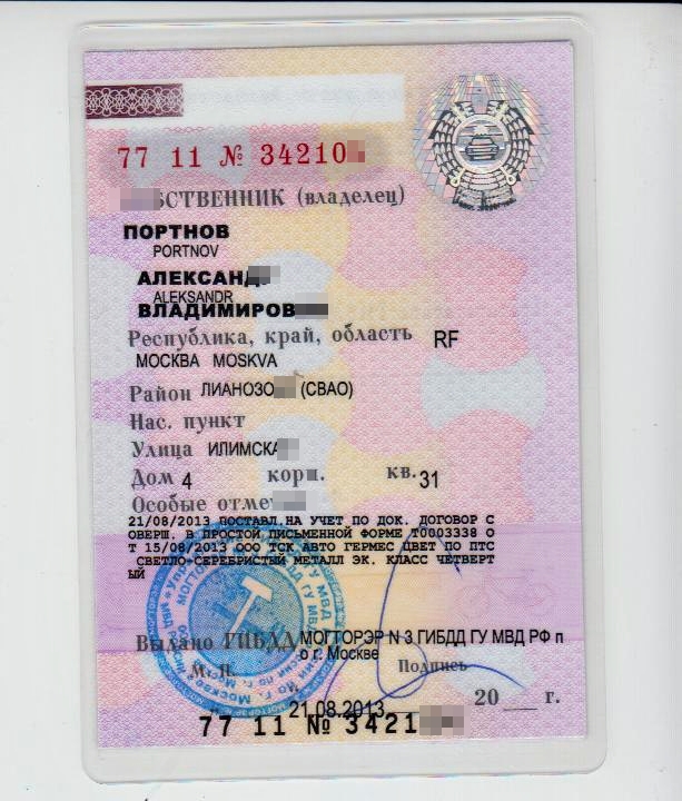 帶車回台灣注意事項四：上圖看不懂的證件怎麼辦？